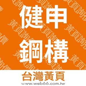 金申金屬|金申金屬有限公司－詢價官網